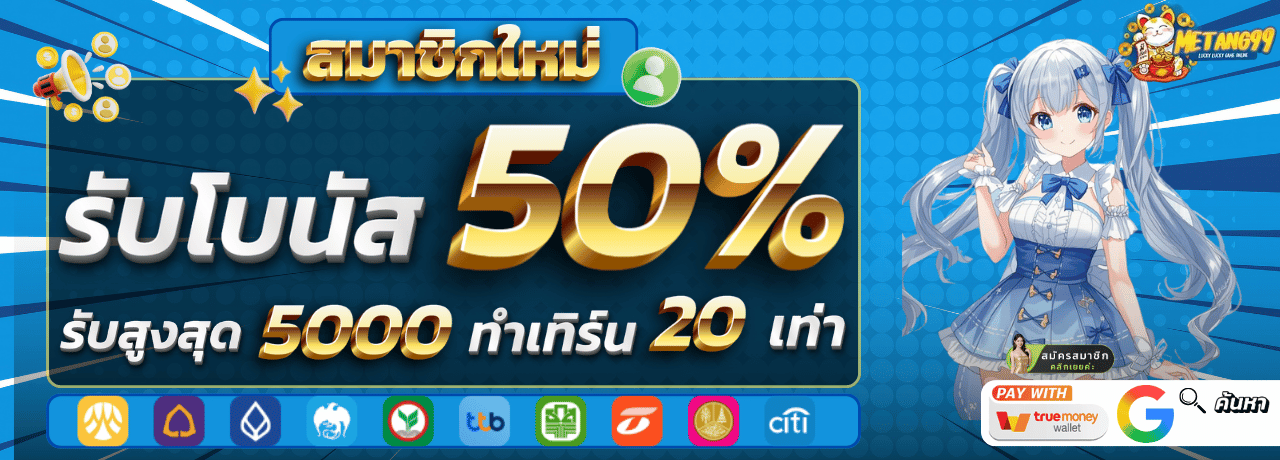 สมาชิกใหม่ metung99